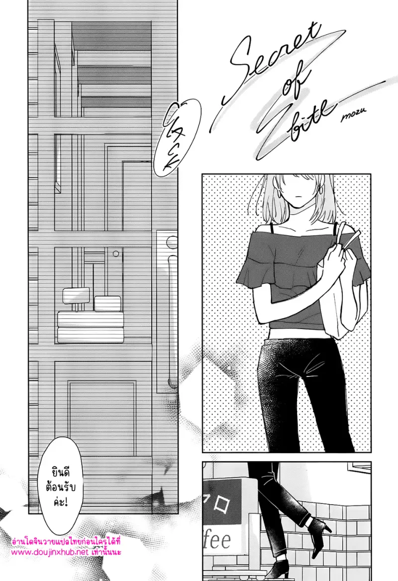 ยอดนักสืบคูณสาม 02 - 2