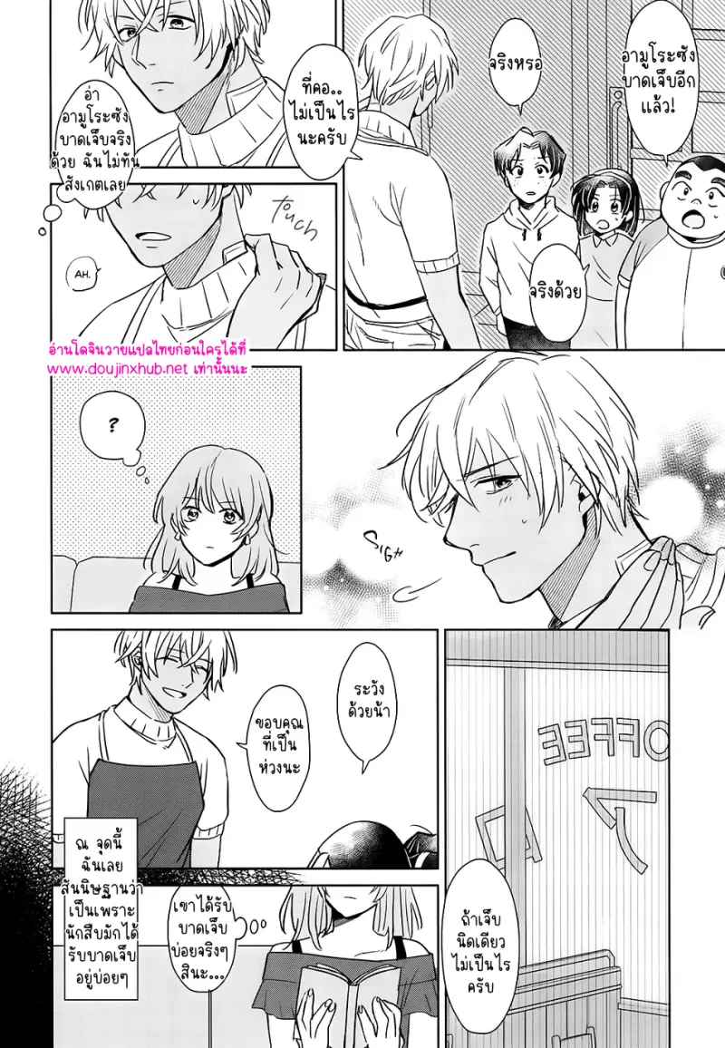 ยอดนักสืบคูณสาม 02 - 7