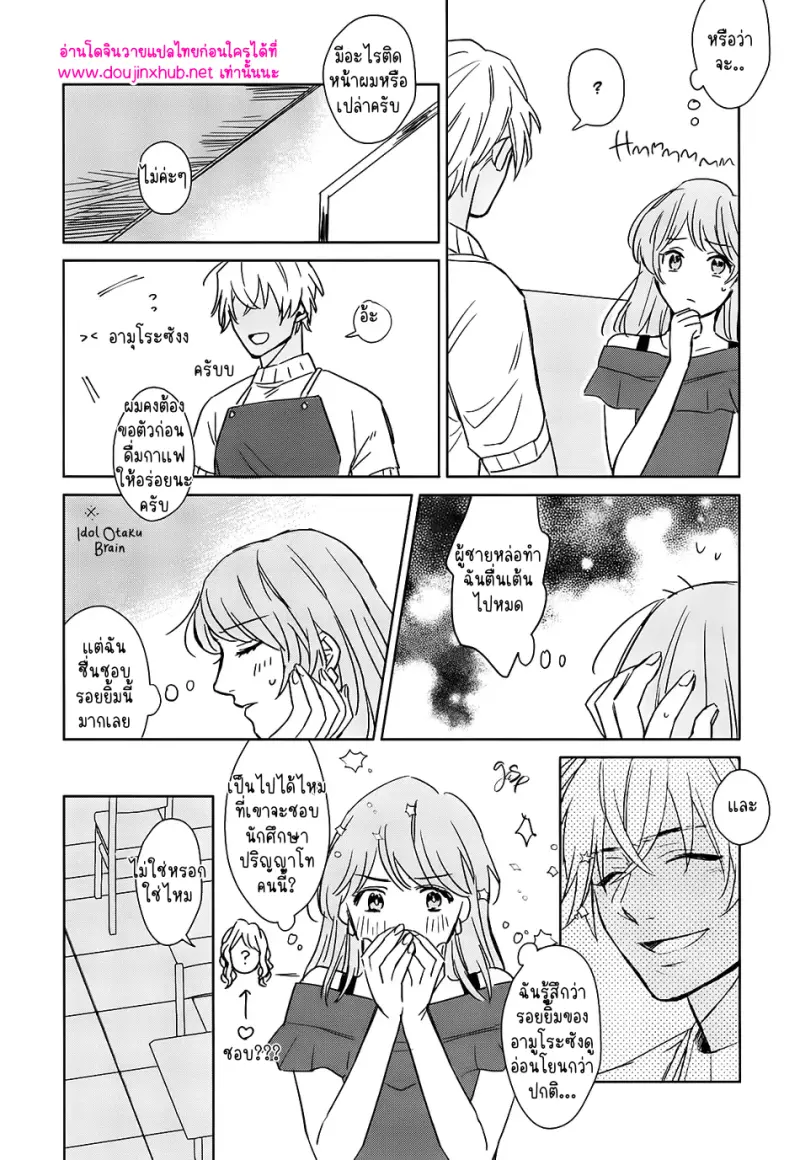 ยอดนักสืบคูณสาม 02 - 9