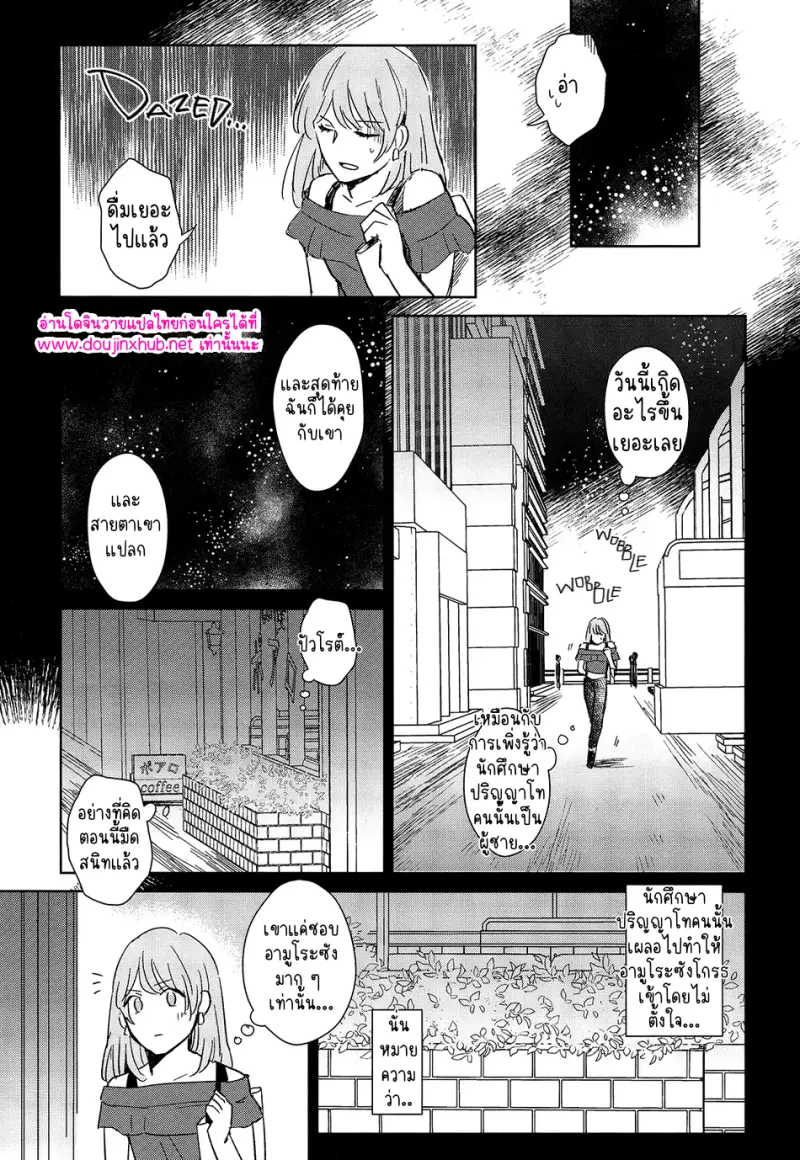 ยอดนักสืบคูณสาม 02 - 14