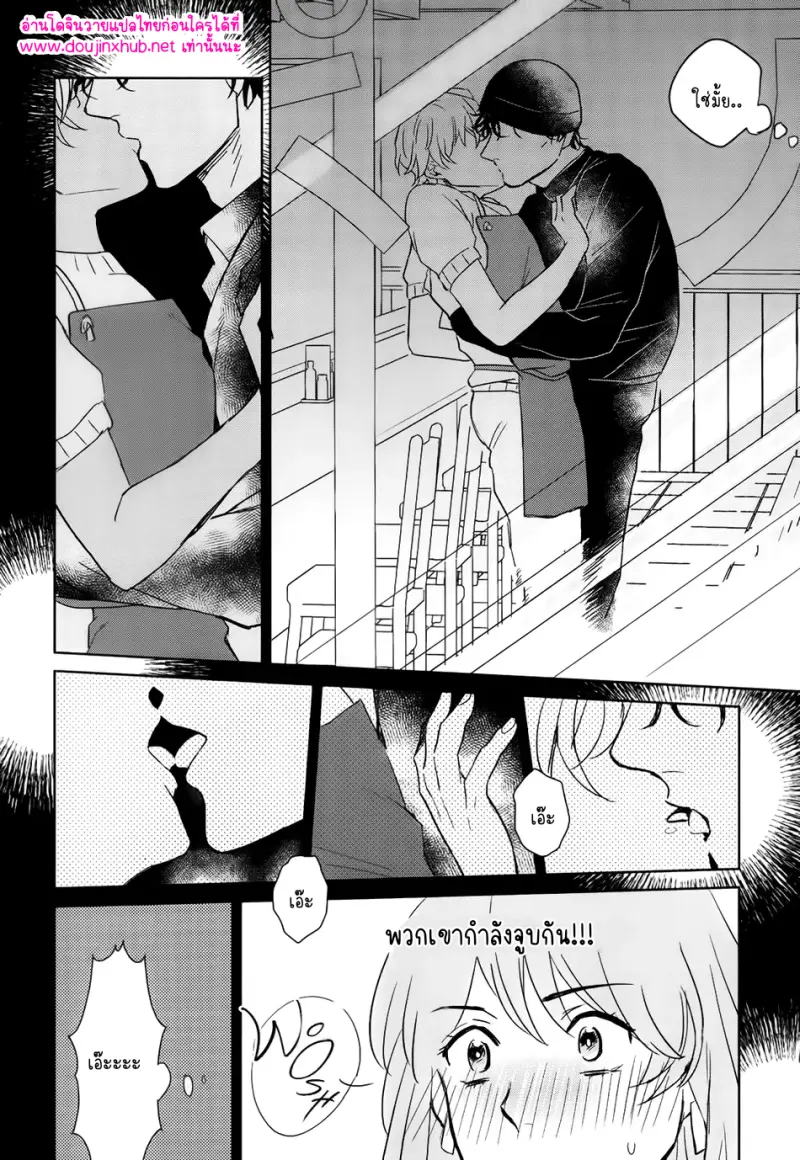 ยอดนักสืบคูณสาม 02 - 15