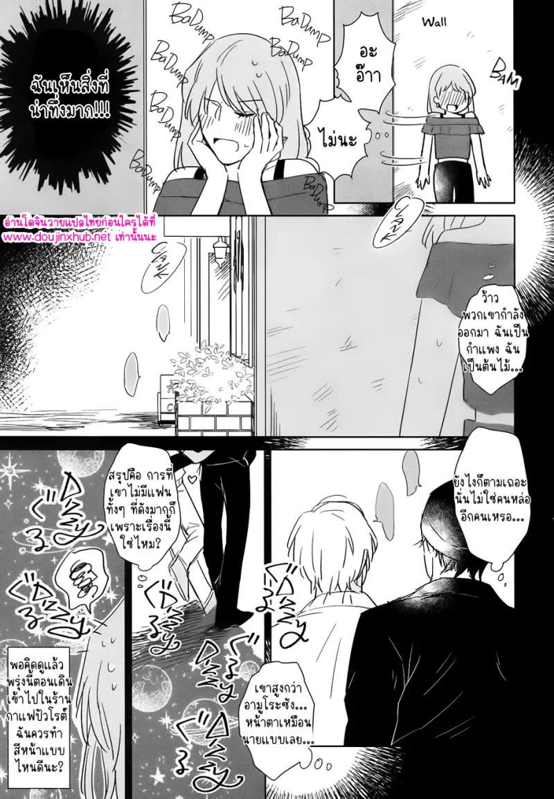 ยอดนักสืบคูณสาม 02 - 16