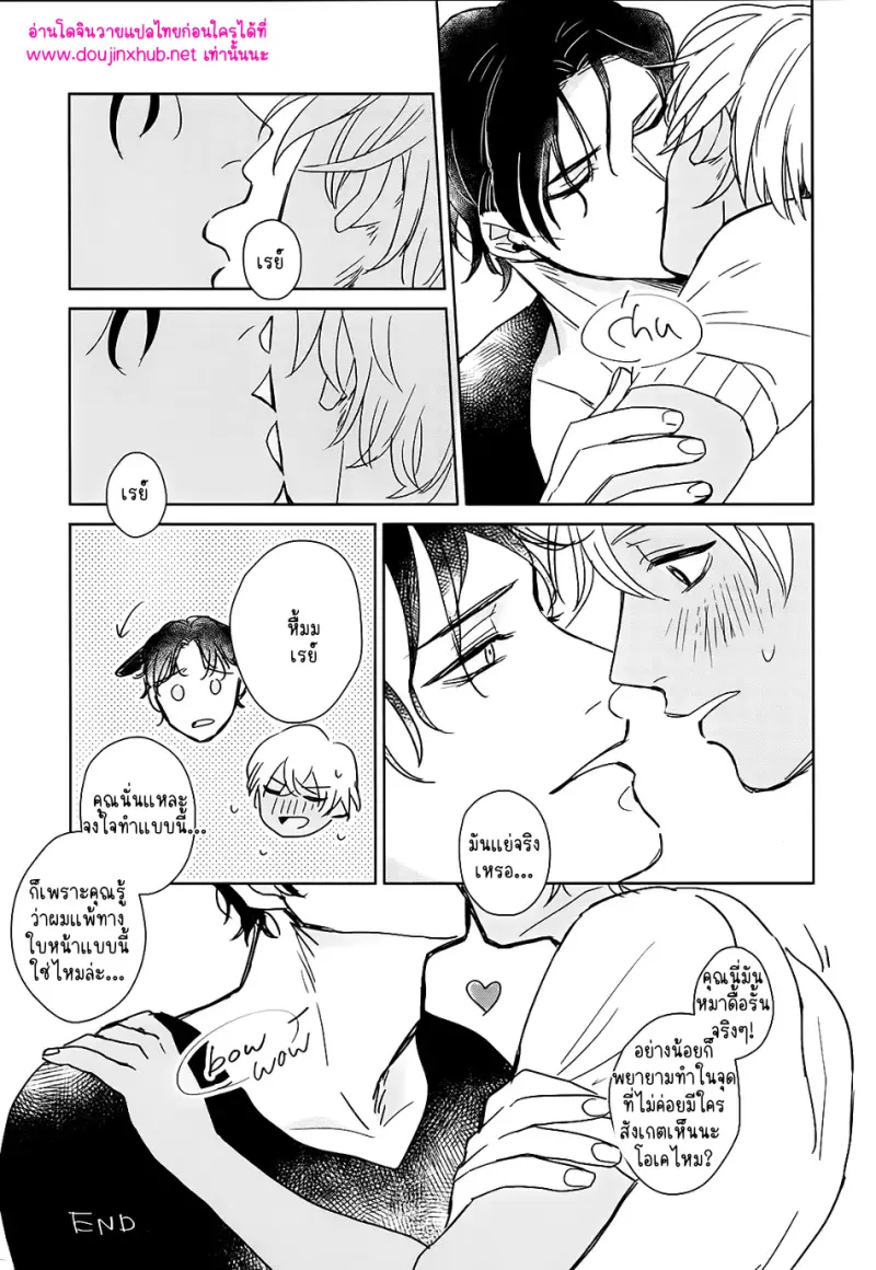 ยอดนักสืบคูณสาม 02 - 24