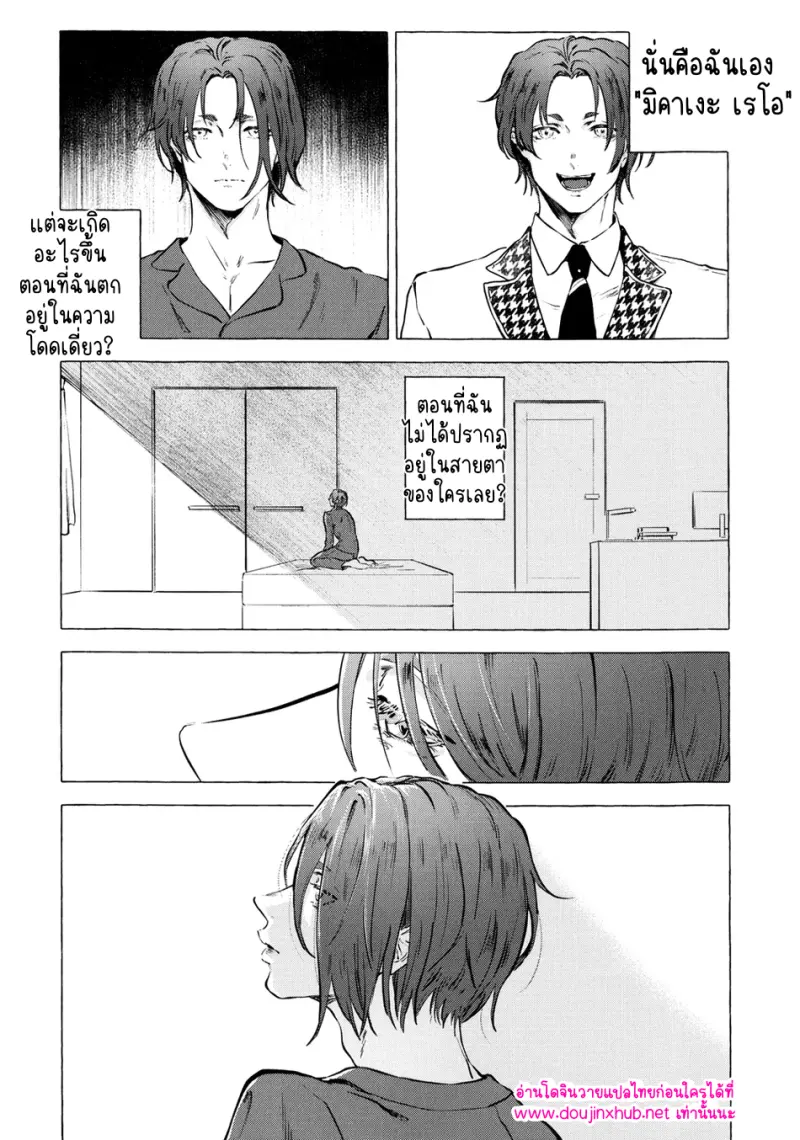[Kotoba Tsuzuri (Sumisuke)] Alcatraz – Blue Lock - 5
