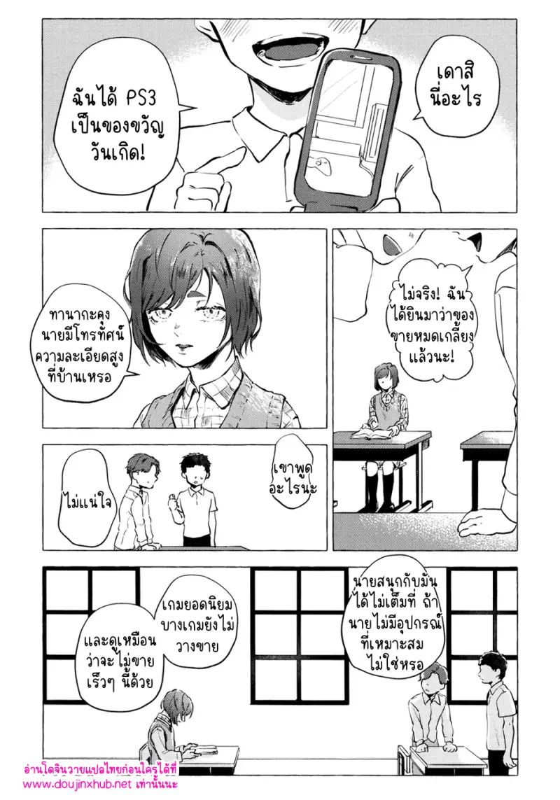 [Kotoba Tsuzuri (Sumisuke)] Alcatraz – Blue Lock - 8