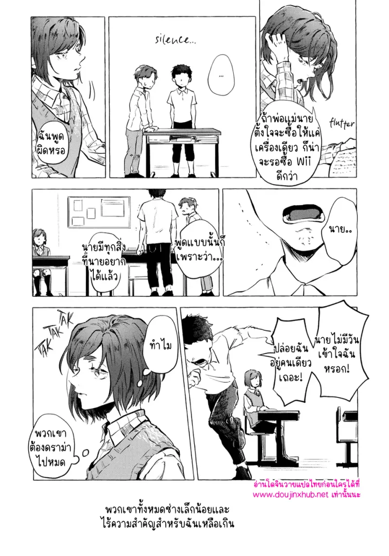 [Kotoba Tsuzuri (Sumisuke)] Alcatraz – Blue Lock - 9
