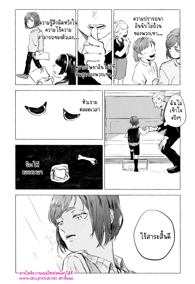 [Kotoba Tsuzuri (Sumisuke)] Alcatraz – Blue Lock - 10