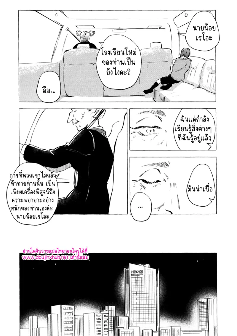 [Kotoba Tsuzuri (Sumisuke)] Alcatraz – Blue Lock - 11