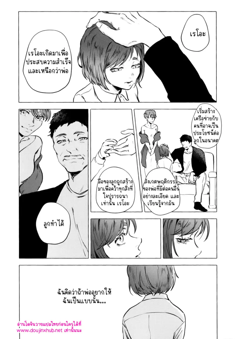 [Kotoba Tsuzuri (Sumisuke)] Alcatraz – Blue Lock - 12