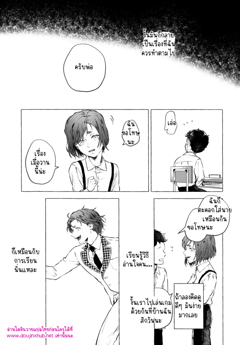 [Kotoba Tsuzuri (Sumisuke)] Alcatraz – Blue Lock - 13