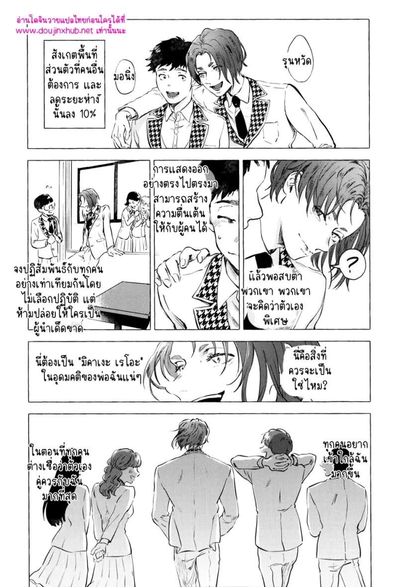 [Kotoba Tsuzuri (Sumisuke)] Alcatraz – Blue Lock - 14