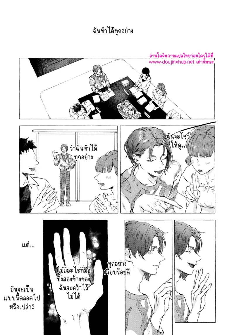 [Kotoba Tsuzuri (Sumisuke)] Alcatraz – Blue Lock - 15