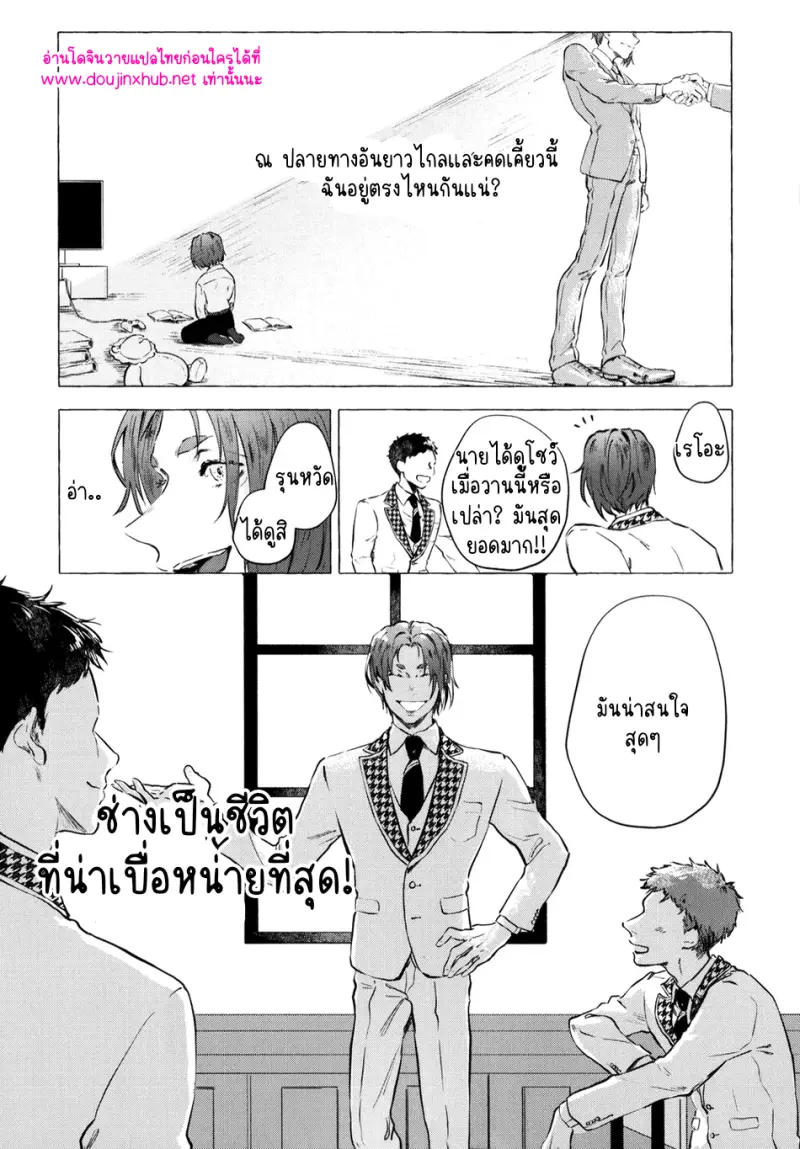 [Kotoba Tsuzuri (Sumisuke)] Alcatraz – Blue Lock - 16