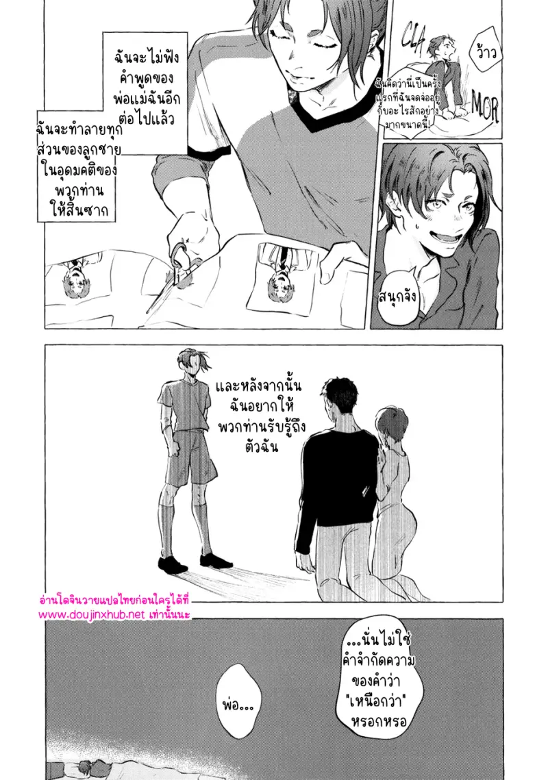 [Kotoba Tsuzuri (Sumisuke)] Alcatraz – Blue Lock - 19