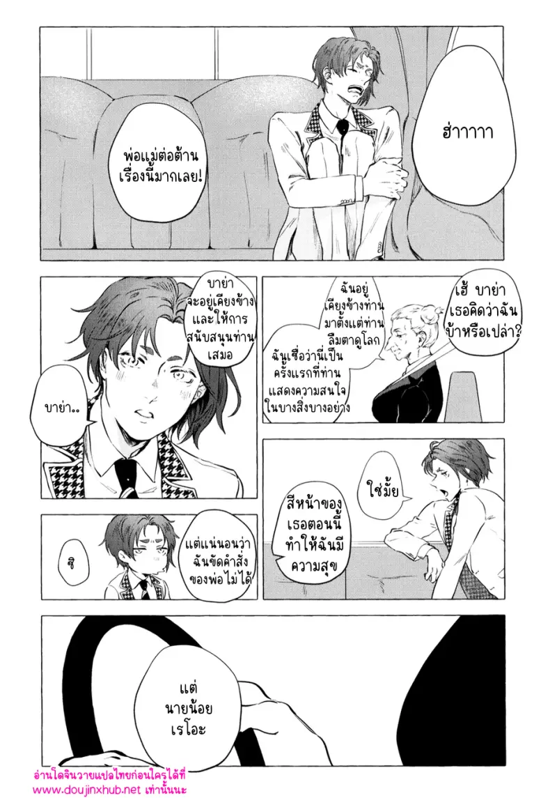 [Kotoba Tsuzuri (Sumisuke)] Alcatraz – Blue Lock - 20