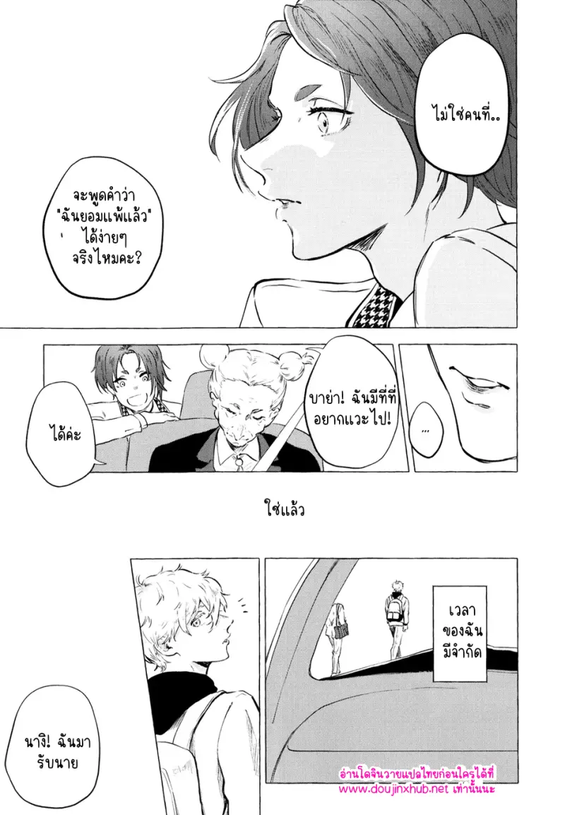 [Kotoba Tsuzuri (Sumisuke)] Alcatraz – Blue Lock - 21