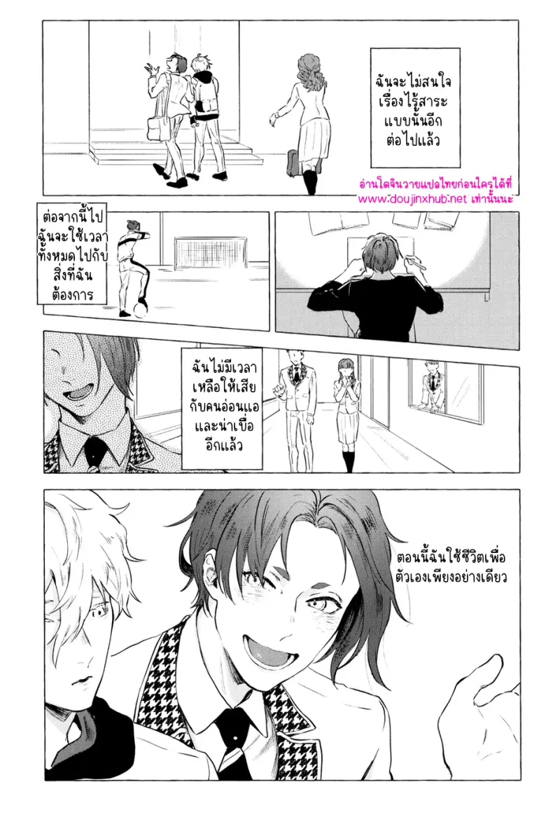 [Kotoba Tsuzuri (Sumisuke)] Alcatraz – Blue Lock - 22