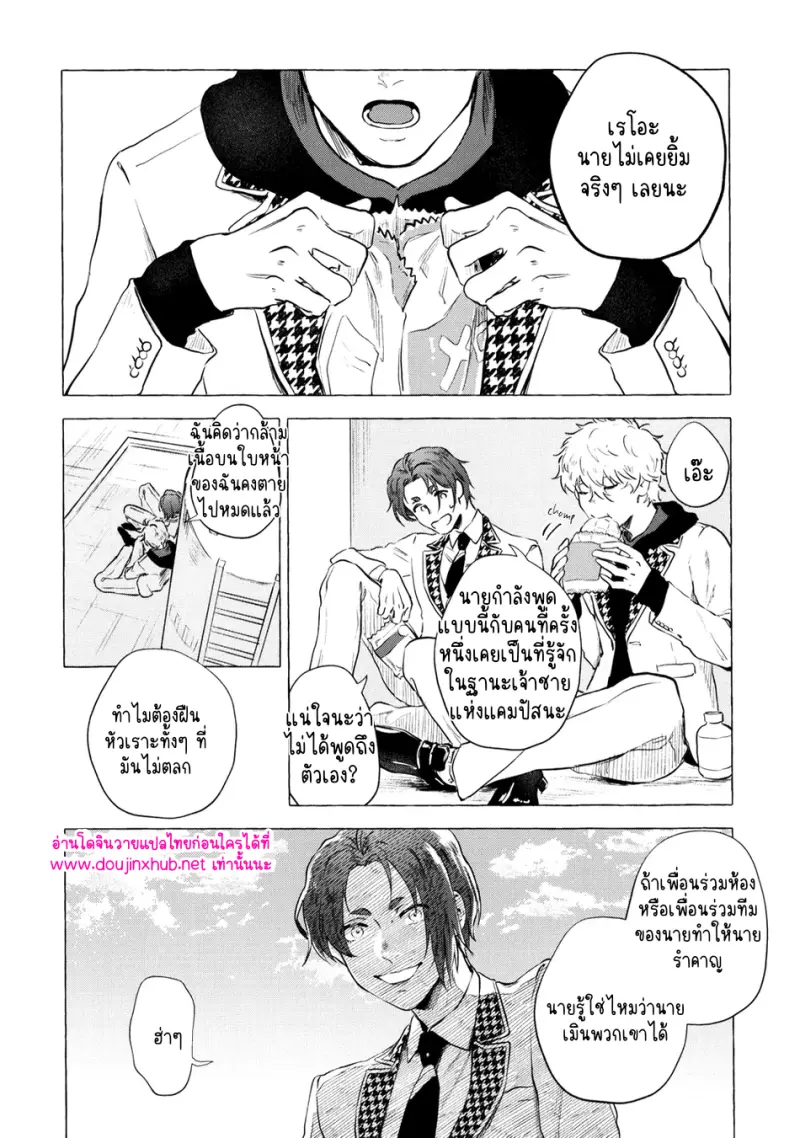 [Kotoba Tsuzuri (Sumisuke)] Alcatraz – Blue Lock - 23