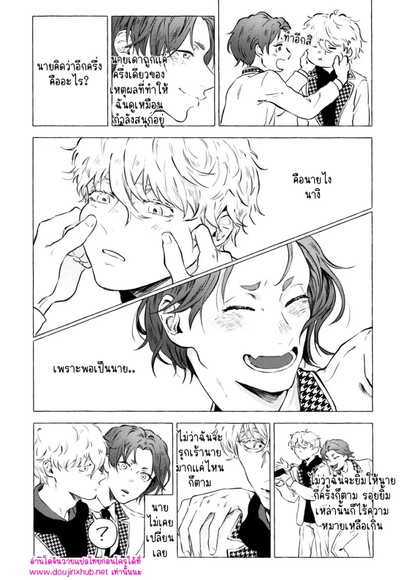 [Kotoba Tsuzuri (Sumisuke)] Alcatraz – Blue Lock - 25
