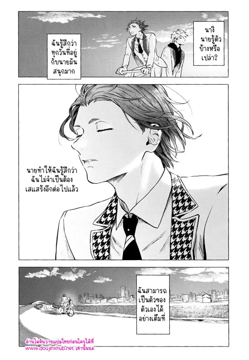 [Kotoba Tsuzuri (Sumisuke)] Alcatraz – Blue Lock - 26
