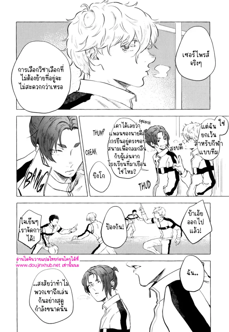 [Kotoba Tsuzuri (Sumisuke)] Alcatraz – Blue Lock - 28