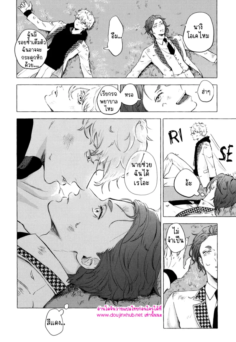 [Kotoba Tsuzuri (Sumisuke)] Alcatraz – Blue Lock - 34