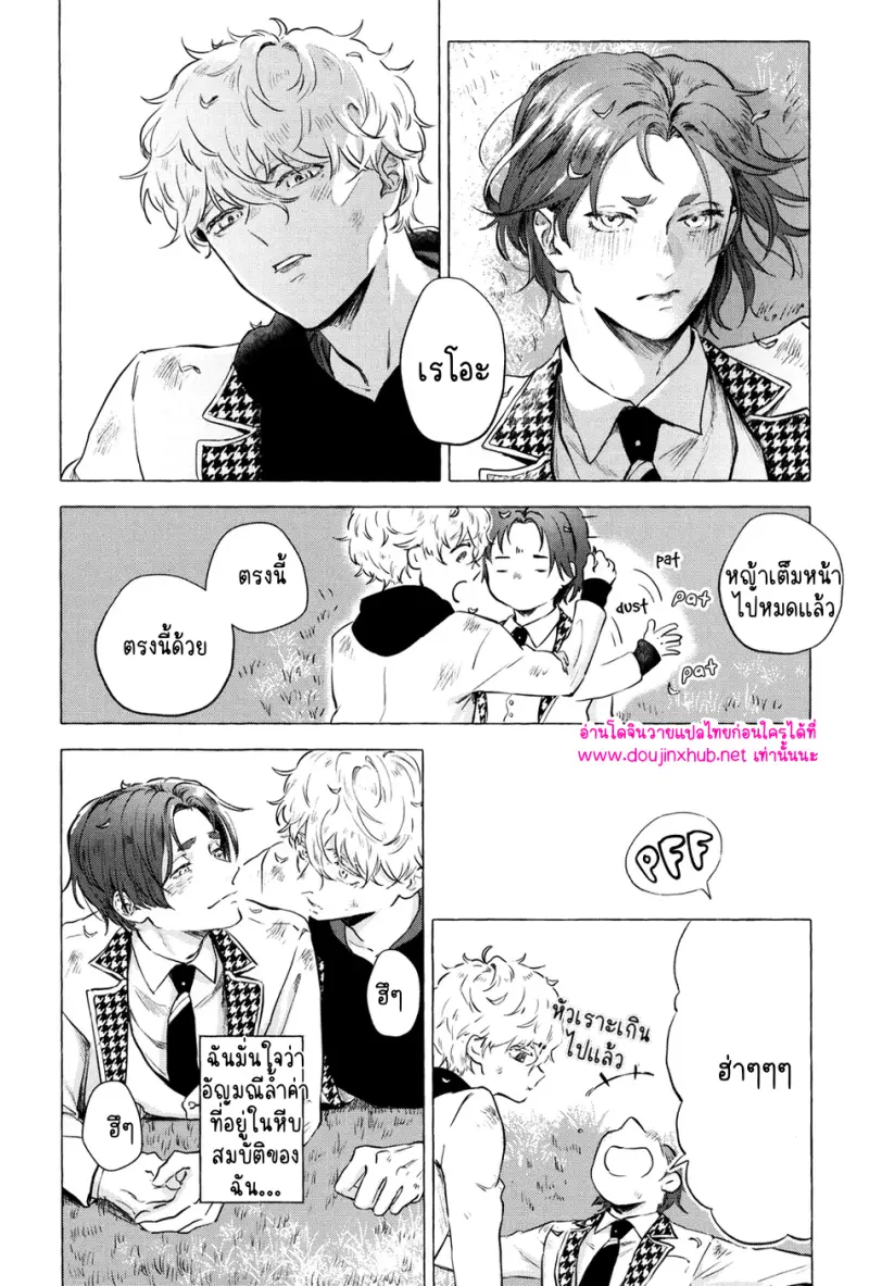 [Kotoba Tsuzuri (Sumisuke)] Alcatraz – Blue Lock - 36