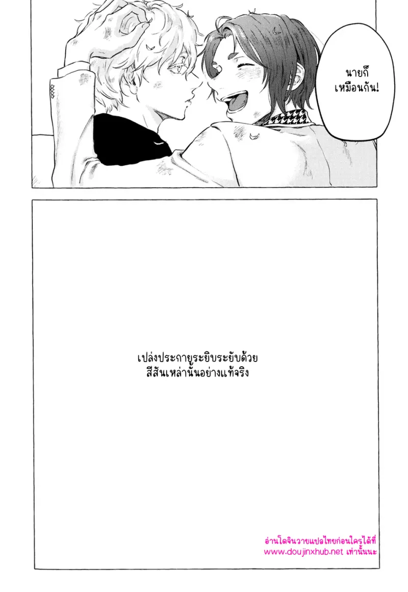 [Kotoba Tsuzuri (Sumisuke)] Alcatraz – Blue Lock - 37
