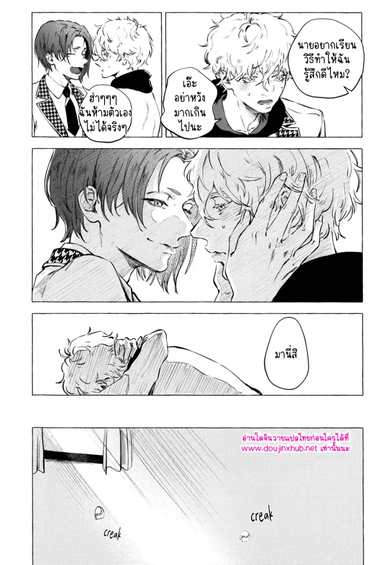 [Kotoba Tsuzuri (Sumisuke)] Alcatraz – Blue Lock - 39
