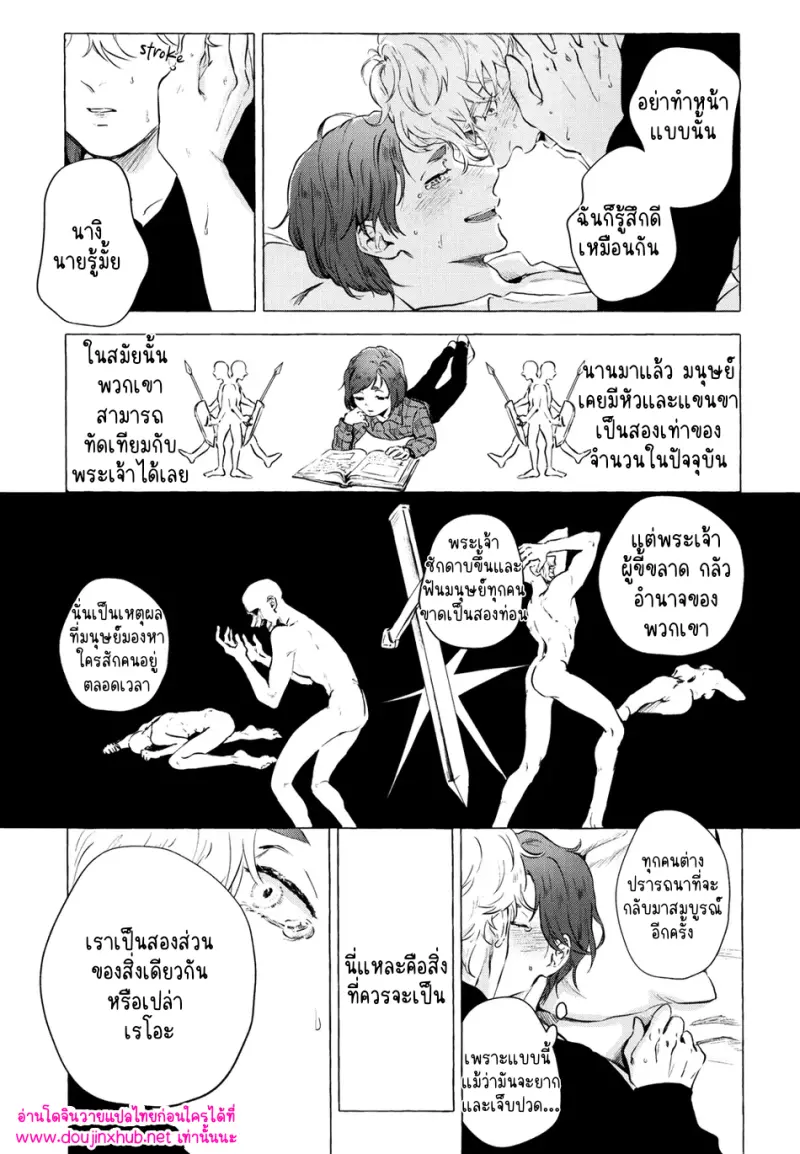 [Kotoba Tsuzuri (Sumisuke)] Alcatraz – Blue Lock - 41