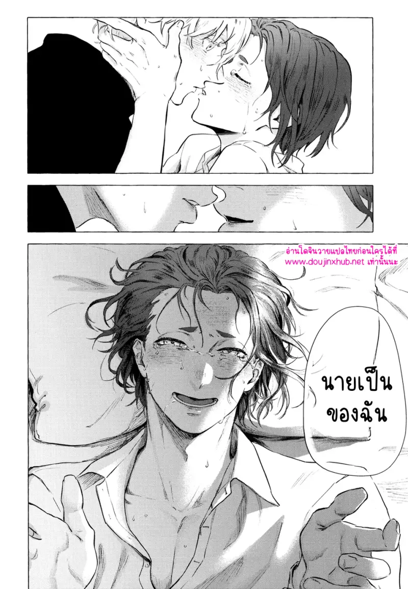 [Kotoba Tsuzuri (Sumisuke)] Alcatraz – Blue Lock - 42