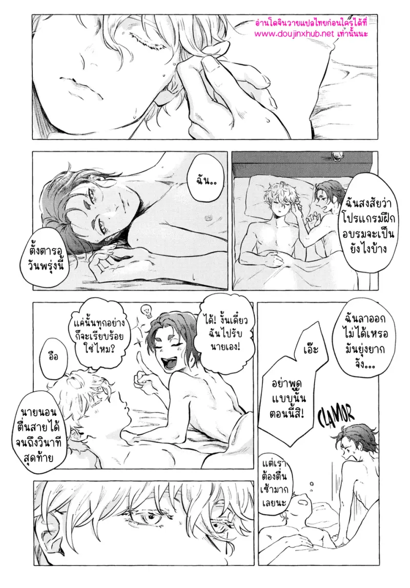 [Kotoba Tsuzuri (Sumisuke)] Alcatraz – Blue Lock - 45
