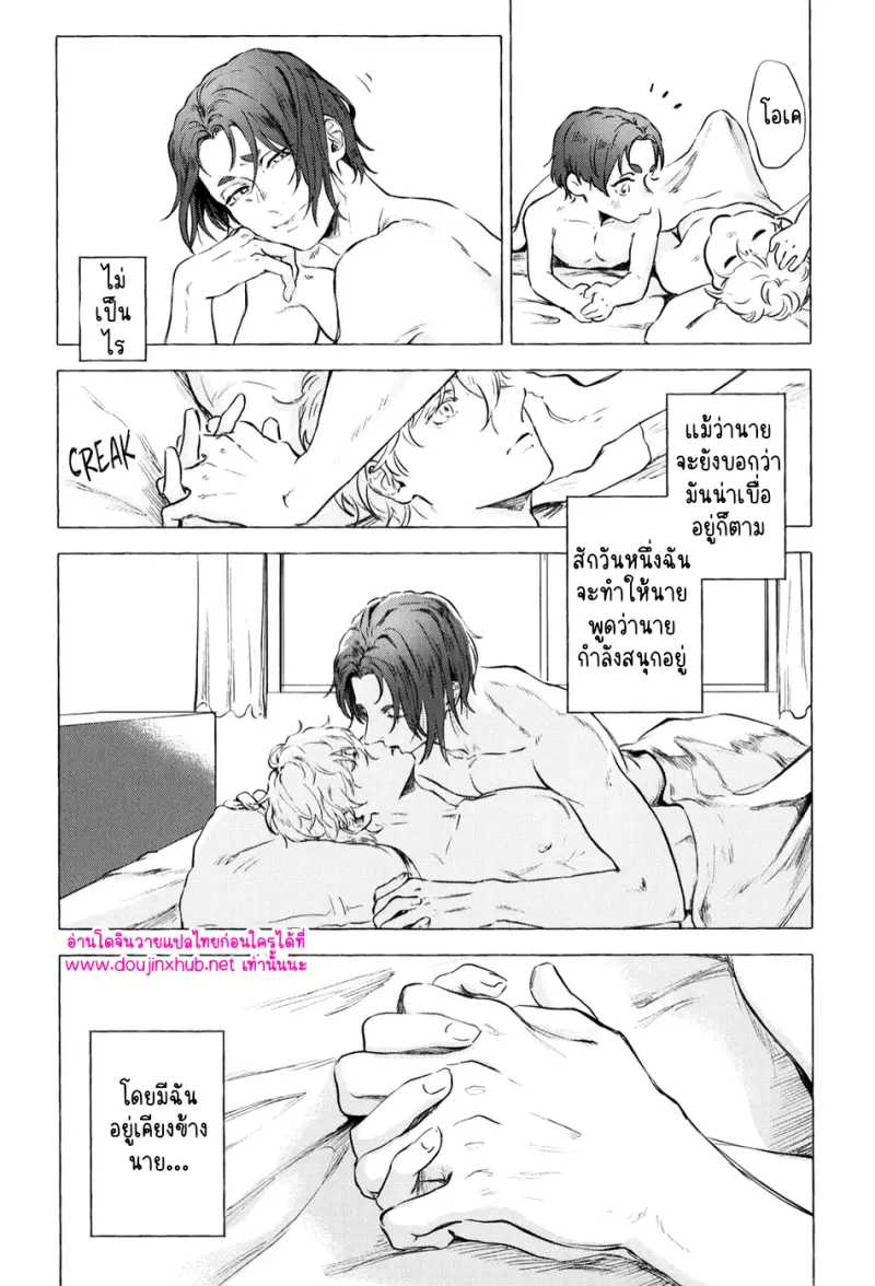 [Kotoba Tsuzuri (Sumisuke)] Alcatraz – Blue Lock - 46