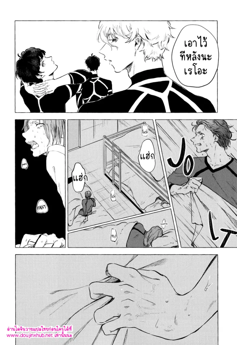 [Kotoba Tsuzuri (Sumisuke)] Alcatraz – Blue Lock - 48