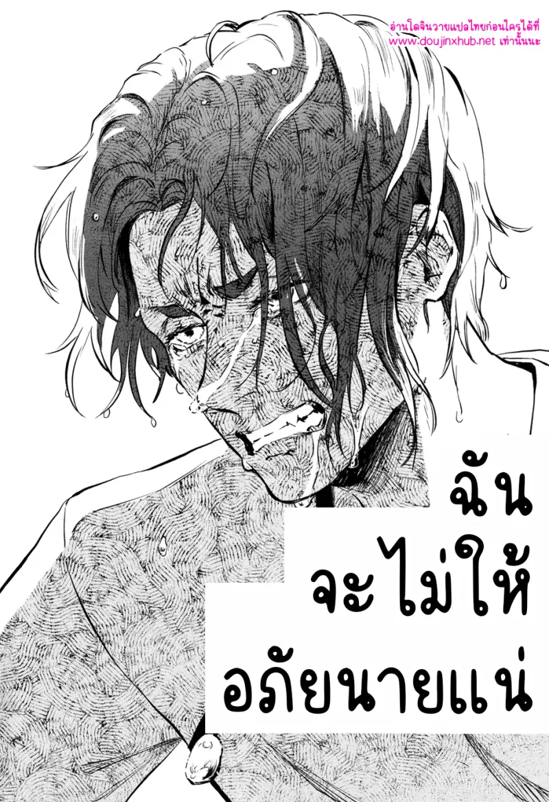 [Kotoba Tsuzuri (Sumisuke)] Alcatraz – Blue Lock - 52