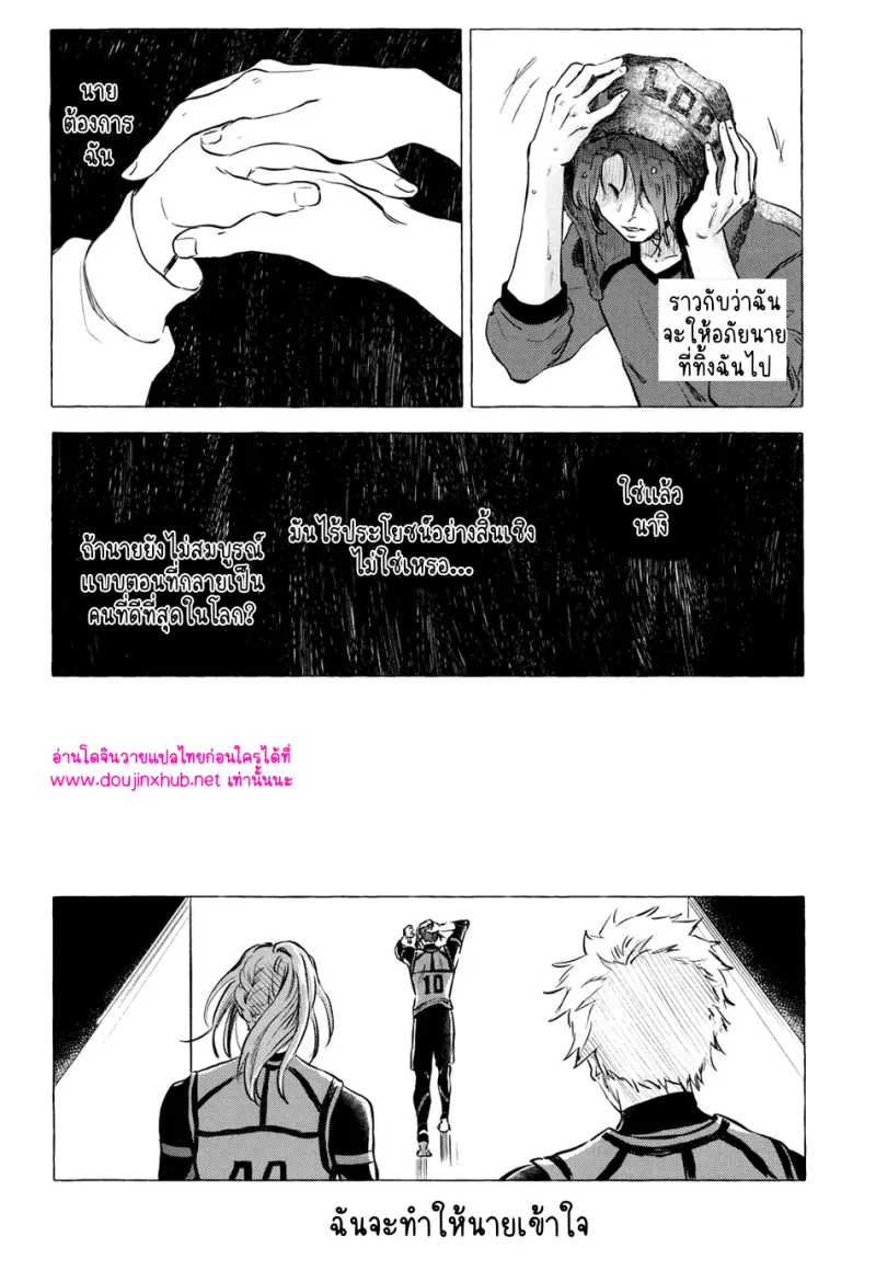 [Kotoba Tsuzuri (Sumisuke)] Alcatraz – Blue Lock - 53