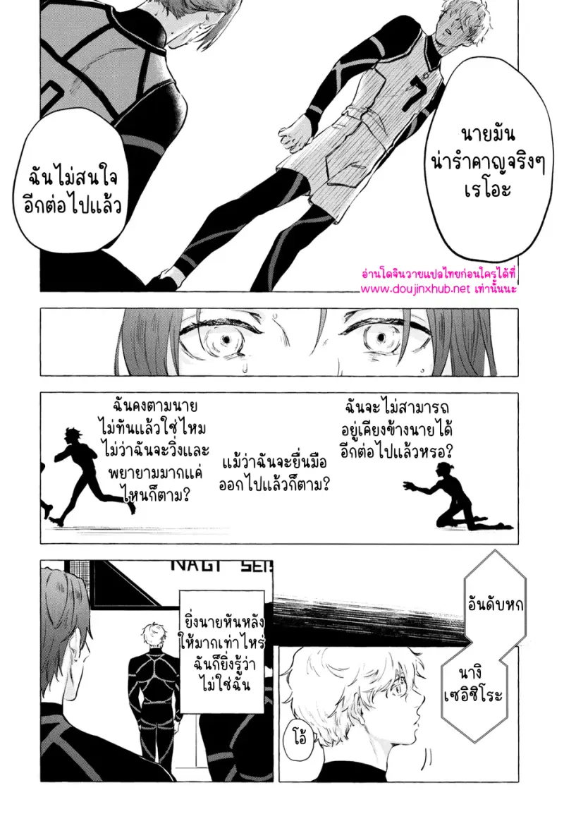 [Kotoba Tsuzuri (Sumisuke)] Alcatraz – Blue Lock - 54