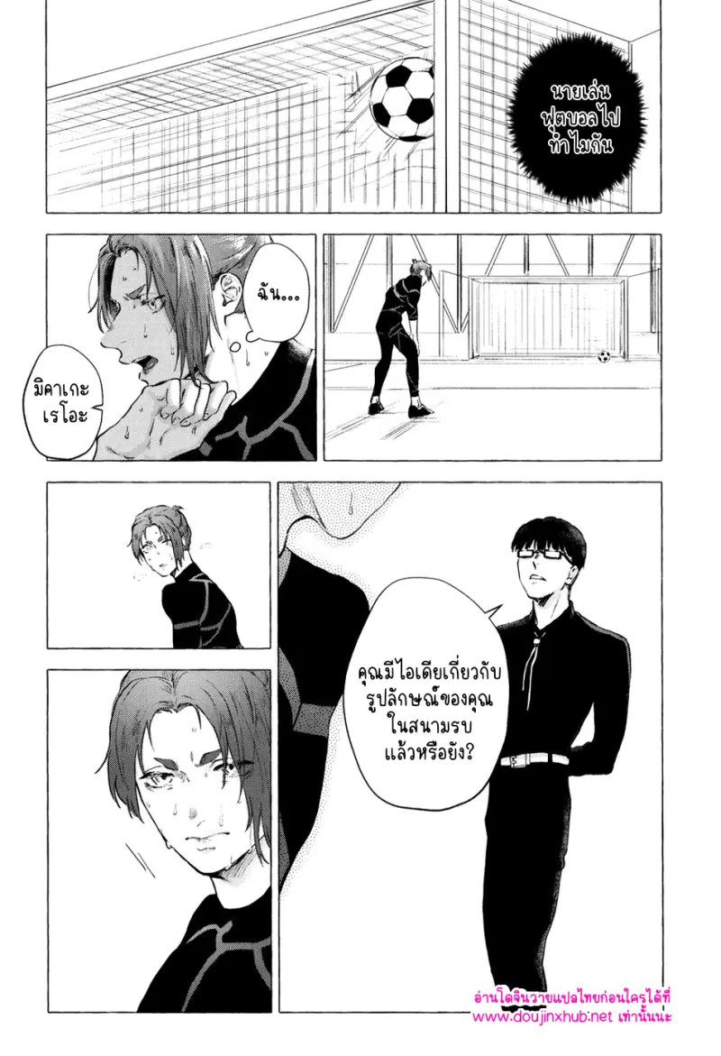 [Kotoba Tsuzuri (Sumisuke)] Alcatraz – Blue Lock - 56