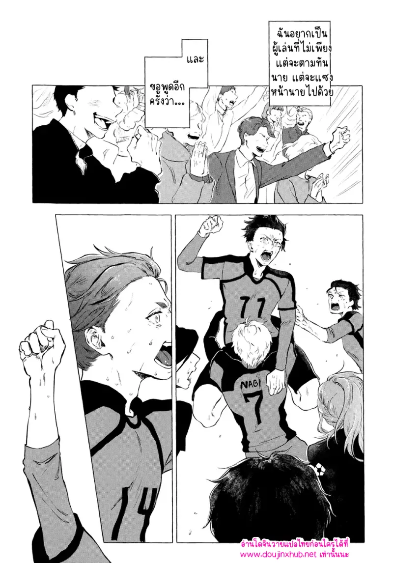 [Kotoba Tsuzuri (Sumisuke)] Alcatraz – Blue Lock - 57