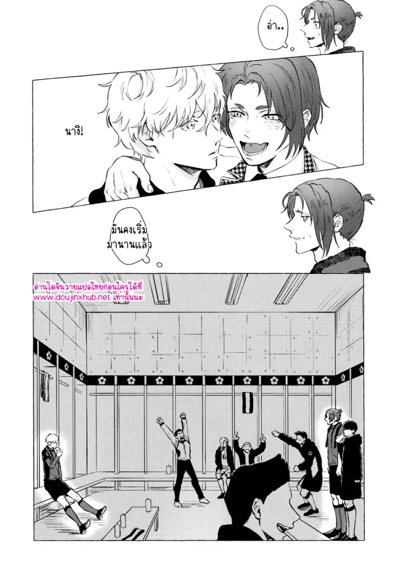 [Kotoba Tsuzuri (Sumisuke)] Alcatraz – Blue Lock - 59