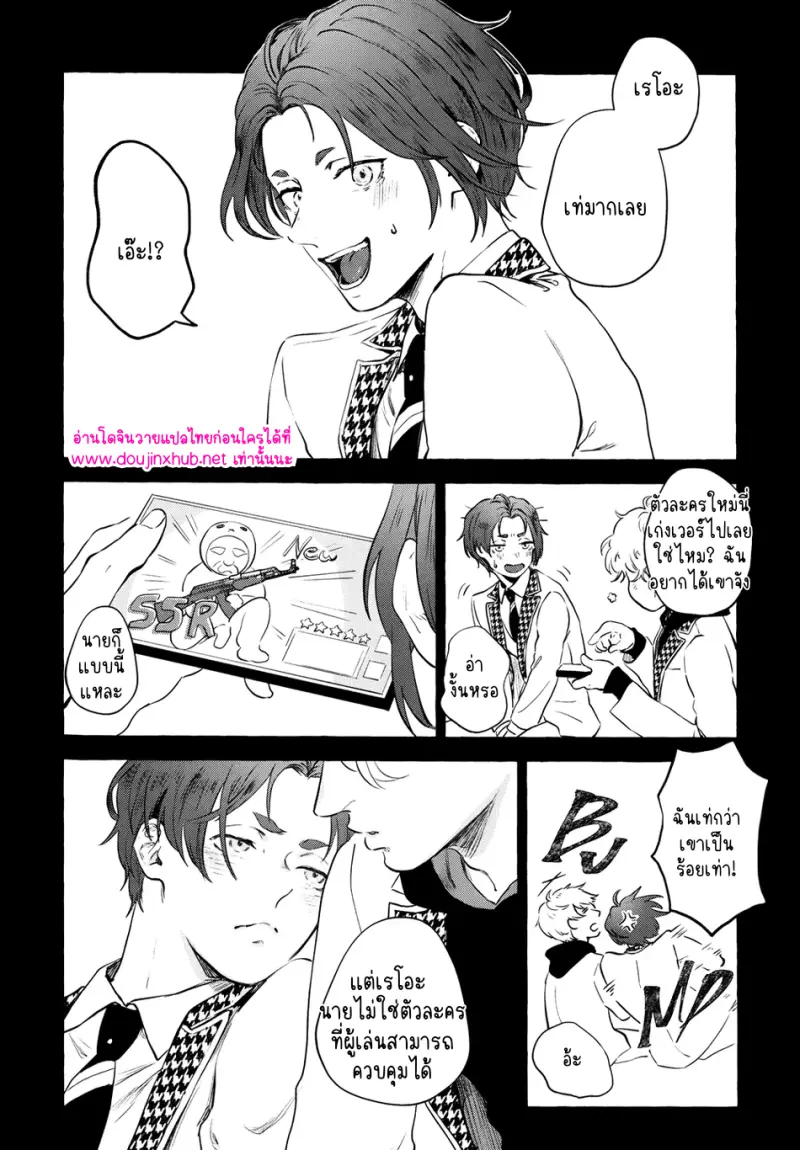 [Kotoba Tsuzuri (Sumisuke)] Alcatraz – Blue Lock - 61