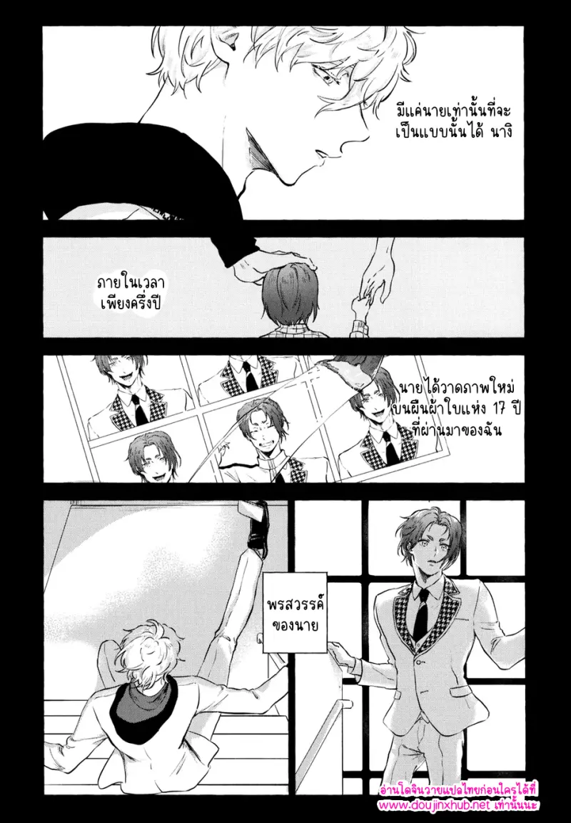 [Kotoba Tsuzuri (Sumisuke)] Alcatraz – Blue Lock - 62