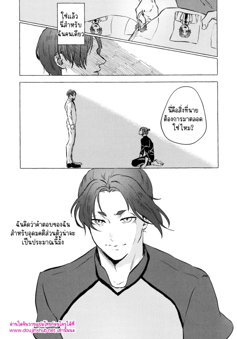 [Kotoba Tsuzuri (Sumisuke)] Alcatraz – Blue Lock - 65