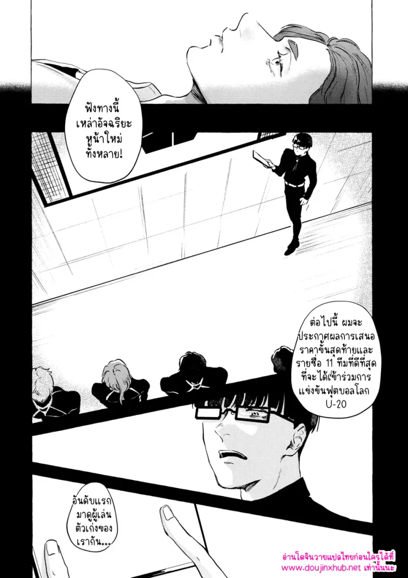 [Kotoba Tsuzuri (Sumisuke)] Alcatraz – Blue Lock - 67