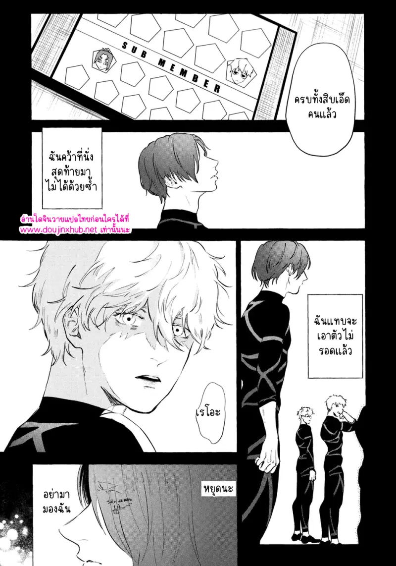 [Kotoba Tsuzuri (Sumisuke)] Alcatraz – Blue Lock - 69