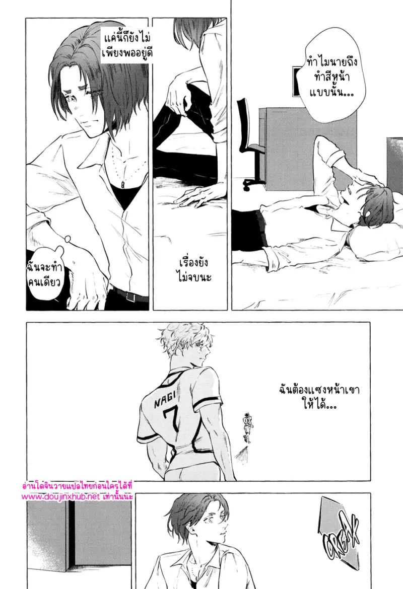 [Kotoba Tsuzuri (Sumisuke)] Alcatraz – Blue Lock - 70