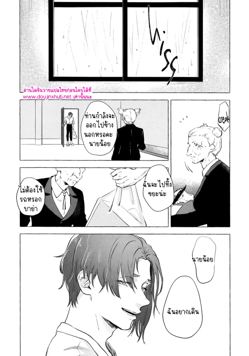 [Kotoba Tsuzuri (Sumisuke)] Alcatraz – Blue Lock - 73