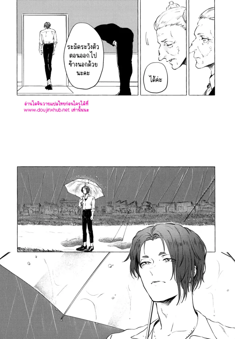 [Kotoba Tsuzuri (Sumisuke)] Alcatraz – Blue Lock - 74