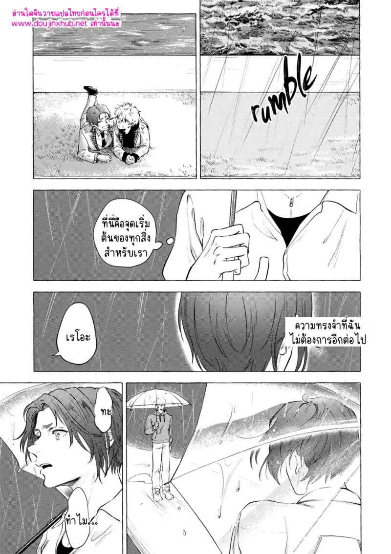 [Kotoba Tsuzuri (Sumisuke)] Alcatraz – Blue Lock - 75