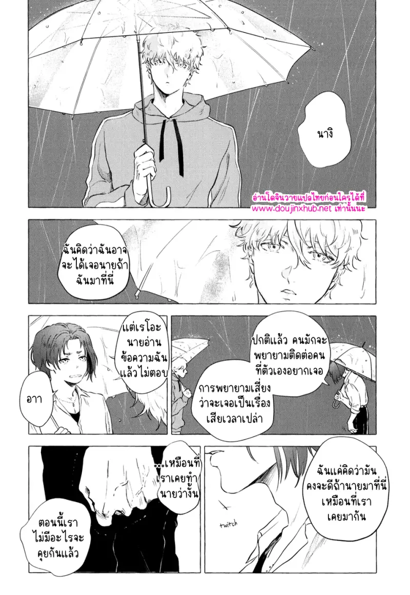 [Kotoba Tsuzuri (Sumisuke)] Alcatraz – Blue Lock - 76